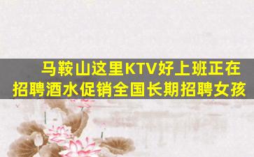 宝鸡KTV招聘